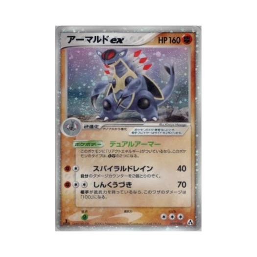 Pokemon TCG Armaldo ex HR Mirage Forest (Japanese Ver.)