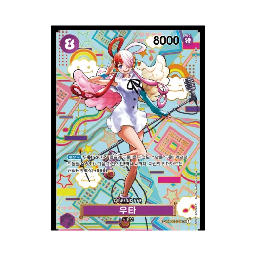 One Piece TCG Uta SPC OP02-120 Booster Pack Awakening of the New Era (Korean Ver.)