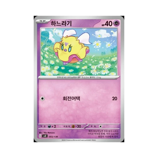 포켓몬 TCG 하느라기 스칼렛&바이올렛 랜덤 ex 스타트 덱 (한글판)
