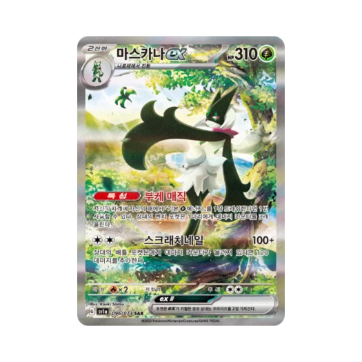 Pokemon TCG Meowscarada ex SAR Triplet Beat (Korean Ver.)