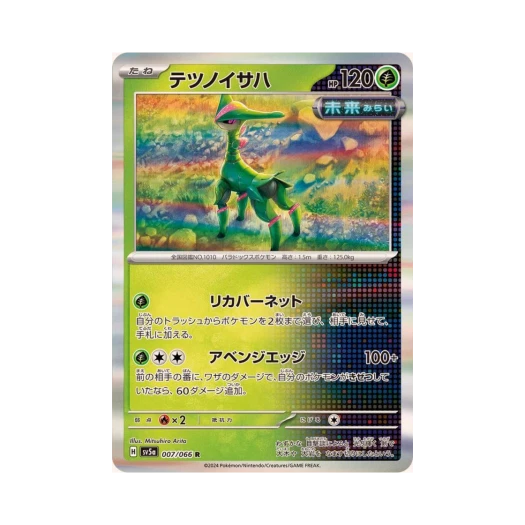 Pokemon TCG Iron Leaves R Crimson Haze (Japanese Ver.)
