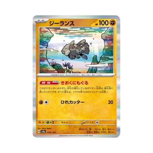 포켓몬 TCG 시라칸 테라스탈 페스타 ex (일어판)
