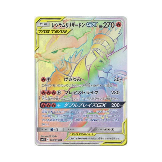 Pokemon TCG Reshiram＆Charizard GX Double Blaze (Japanese Ver.)