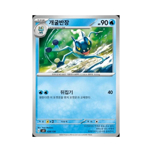포켓몬 TCG 개굴반장 스칼렛&바이올렛 랜덤 ex 스타트 덱 (한글판)