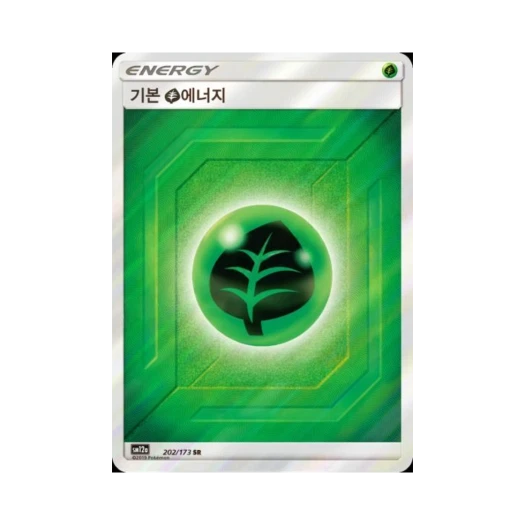 포켓몬 TCG 기본 풀 에너지 SR 태그올스타즈 (한글판)