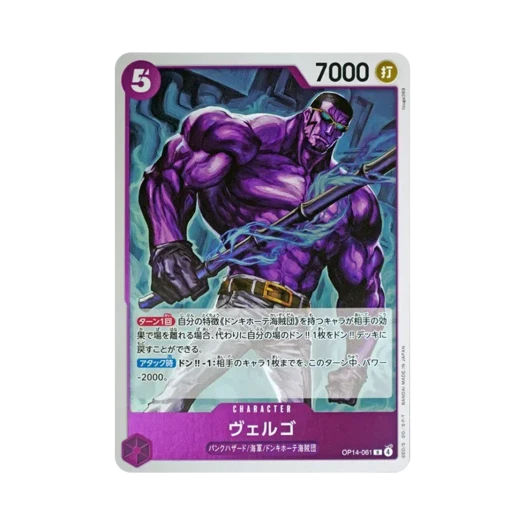 원피스 TCG 베르고 R OP14-061 부스터 팩 창해의 칠걸 (일어판)