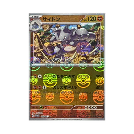 포켓몬 TCG 코뿌리 U 마스터볼 미러 포켓몬 카드 151 (일어판)