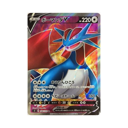 포켓몬 TCG 보만다 V SR 무한존 (일어판)