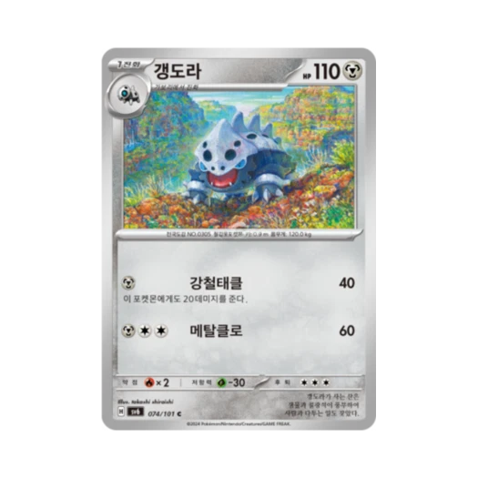 Pokemon TCG Lairon C Mask of Change (Korean Ver.)