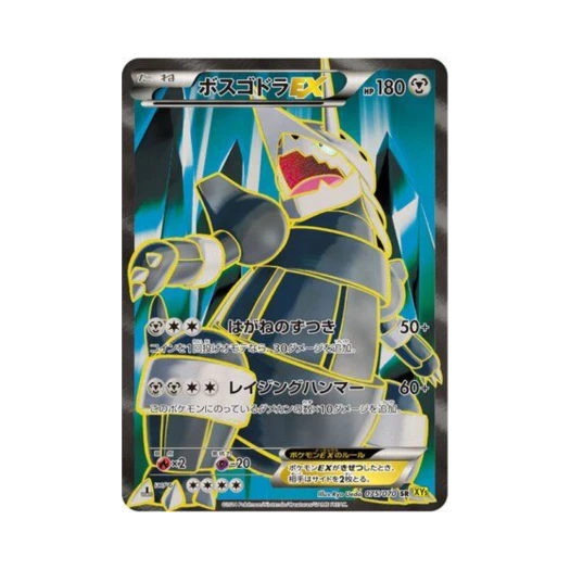 Pokemon TCG Aggron ex SR Gaia Volcano (Japanese Ver.)