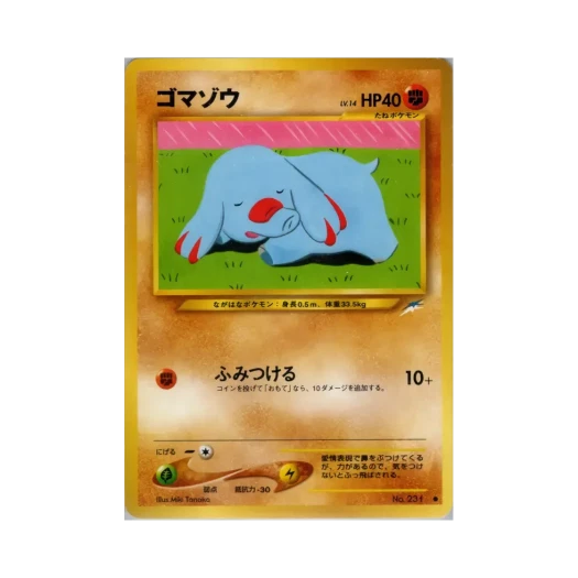 포켓몬 TCG 코코리 C 다크니스, 앤드 투 라이트... (일어판)