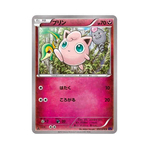 포켓몬 TCG 푸린 C 초능력의 제왕 퍼스트 에디션 (일어판)