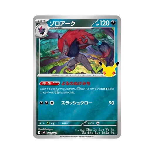 포켓몬 TCG 조로아크 30주년 기념 프리미엄 덱 세트 에브이 & 블래키 (일어판)