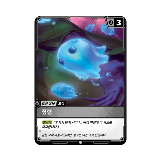 Riftbound Sprite Lux C Normal Origins (Korean Ver.)