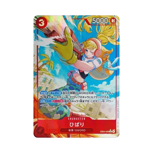 원피스 TCG 히바리 R-P EB03-008 엑스트라 부스터 팩 원피스 히로인즈 에디션 (일어판)