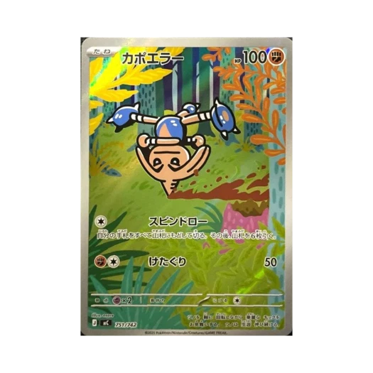 포켓몬 TCG 카포에라 AR 스타트 덱 100 배틀 컬렉션 (일어판)