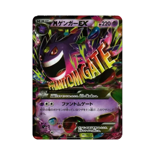 포켓몬 TCG M 팬텀 ex RR 팬텀게이트 퍼스트 에디션 (일어판)