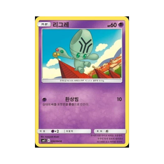 포켓몬 TCG 리그레 C 미라클트윈 (한글판)