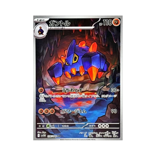 포켓몬 TCG 암트르 AR 화이트 플레어 (일어판)