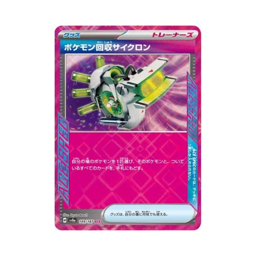 Pokemon TCG Scoop Up Cyclone ACE Terastal Fest ex (Japanese Ver.)
