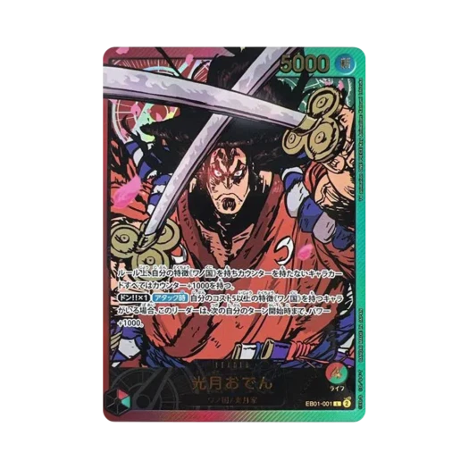 원피스 TCG 코즈키 오뎅 L-SPC EB01-001 엑스트라 부스터 팩 애니메이션 25주년 컬렉션 (일어판)