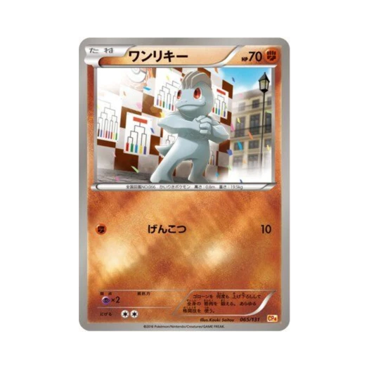 포켓몬 TCG 알통몬 프리미엄 챔피언팩 (일어판)