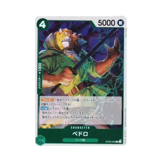 원피스 TCG 페드로 R OP08-030 부스터 팩 두 전설 (일어판)