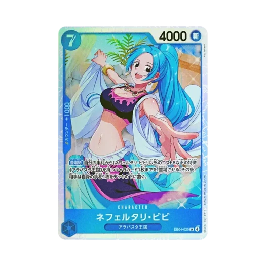 원피스 TCG 네펠타리 비비 SR EB04-025 엑스트라 부스터 팩 에그헤드 크라이시스 (일어판)