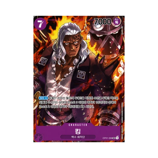 원피스 TCG 킹 SR-P OP01-096 부스터 팩 로맨스 던 (한글판)