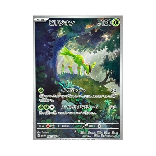 포켓몬 TCG 비리디온 AR 화이트 플레어 (일어판)
