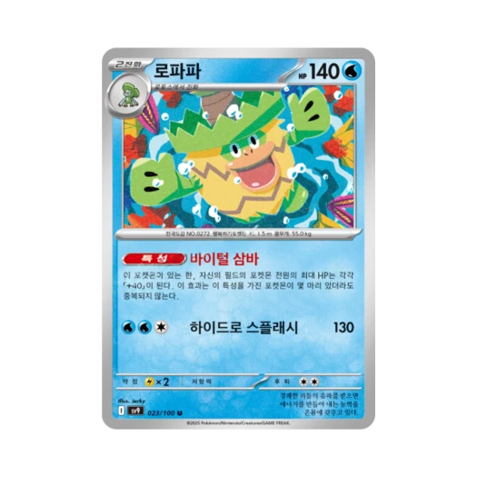 포켓몬 TCG 로파파 U 배틀파트너즈 (한글판)