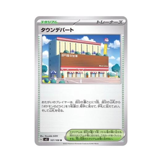Pokemon TCG Town Department Store U Ruler Of The Black Flame (Japanese Ver.)