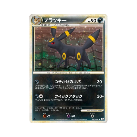 포켓몬 TCG 블래키 R 리바이빙 레전즈 (일어판)