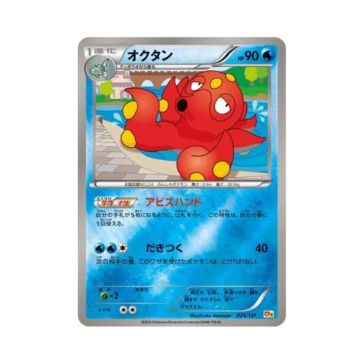 포켓몬 TCG 대포무노 프리미엄 챔피언팩 (일어판)