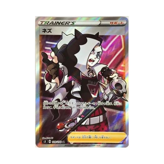 포켓몬 TCG 두송 SR 무한존 (일어판)