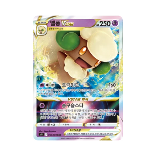 포켓몬 TCG 엘풍 VSTAR RRR 스타버스 (한글판)