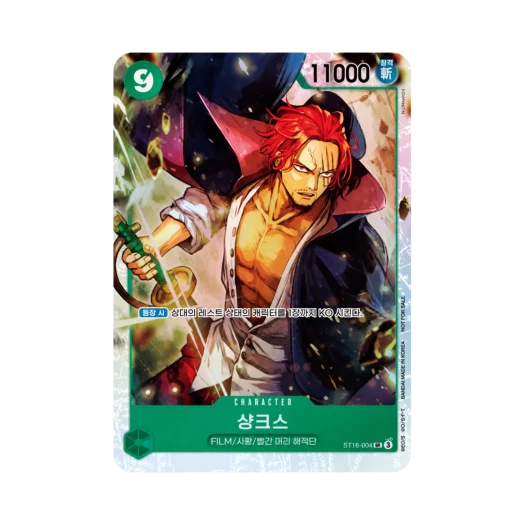 원피스 TCG 샹크스 SR ST16-004 프로모션 팩 2025 Vol.1 (한글판)