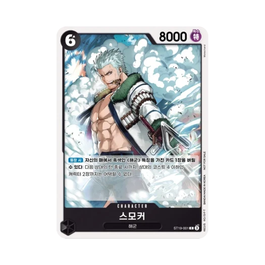 One Piece TCG Smoker C ST19-001 Promotion Pack 2025 Vol.1 (Korean Ver.)