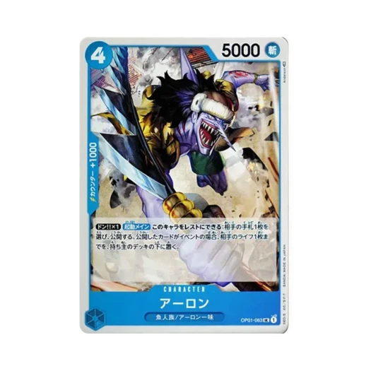 원피스 TCG 아론 UC OP01-063 부스터 팩 로맨스 던 (일어판)