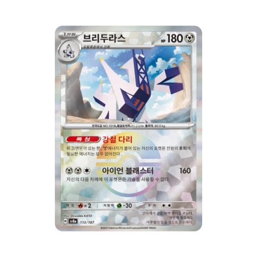Pokemon TCG Archaludon Monsterball Mirror Terastal Fest ex (Korean Ver.)