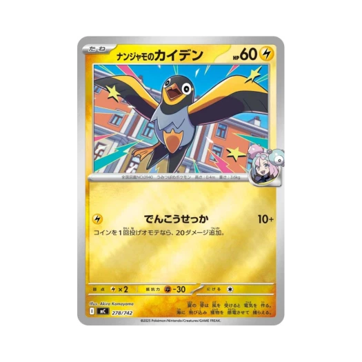 포켓몬 TCG 모야모의 찌리비 미러 스타트 덱 100 배틀 컬렉션 (일어판)
