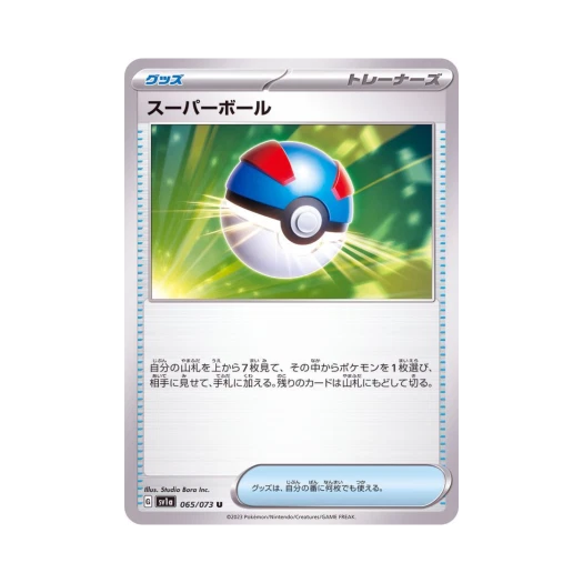 포켓몬 TCG 슈퍼볼 U 트리플렛비트 (일어판)