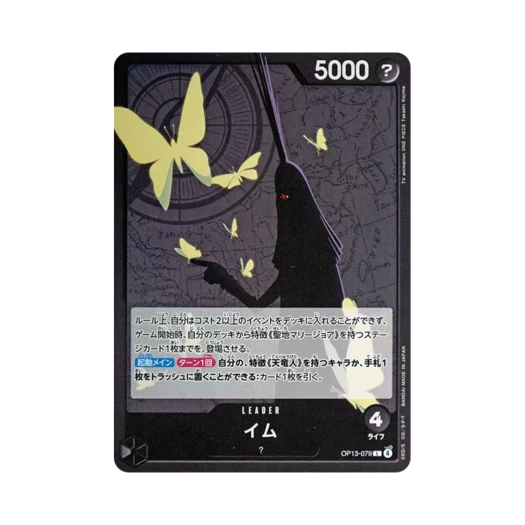 원피스 TCG 임 L OP13-079 부스터 팩 계승되는 의지 (일어판)