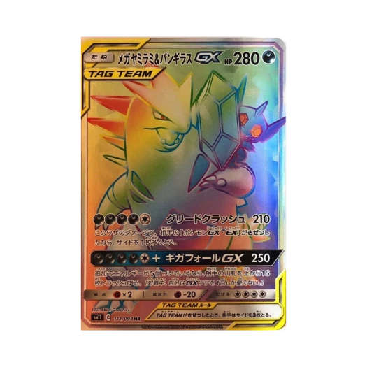 포켓몬 TCG 메가 깜까미＆마기라스 GX HR 미라클트윈 (일어판)