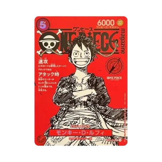 원피스 TCG 몽키 D. 루피 SR ST21-014 프로모션 카드 원피스 매거진 특집 주간 소년 점프 & 원피스 020 (일어판)