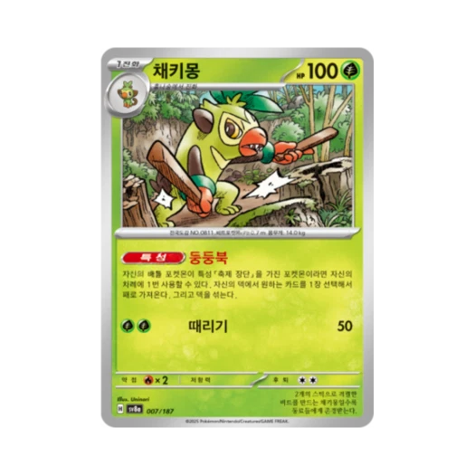 Pokemon TCG thwackey Terastal Fest ex (Korean Ver.)