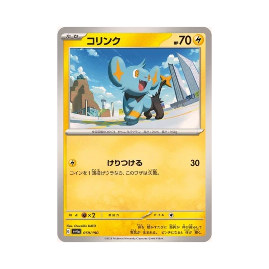 Pokemon TCG Shinx Shiny Treasure ex (Japanese Ver.)