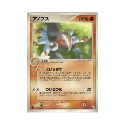 포켓몬 TCG 아노딥스 R 미라지 포레스트 (일어판)