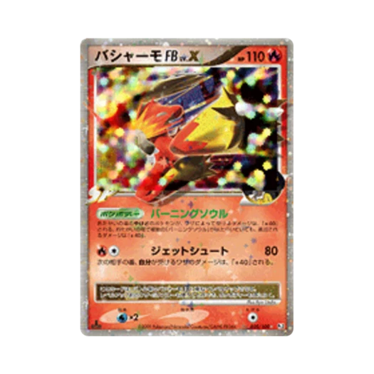 포켓몬 TCG 번치코 FB R 비트 오브 더 프론티어 퍼스트 에디션 (일어판)