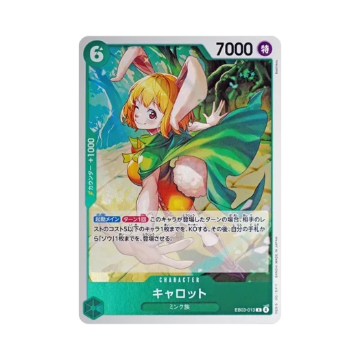 원피스 TCG 캐럿 R EB03-013 엑스트라 부스터 팩 원피스 히로인즈 에디션 (일어판)